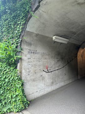 清津峡渓谷トンネルに投稿された画像（2025/8/16）