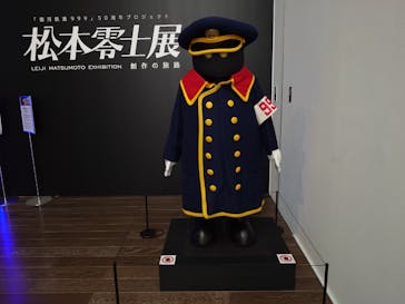 「銀河鉄道999」50周年プロジェクト 松本零士展　創作の旅路に投稿された画像（2025/8/17）