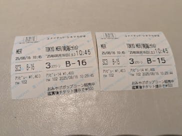 ローソン・ユナイテッドシネマ／ユナイテッド・シネマ／シネプレックスに投稿された画像（2025/8/17）