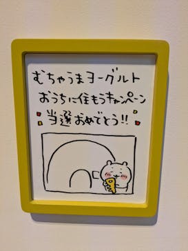 ちいかわパークに投稿された画像（2025/8/17）