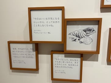 トーベとムーミン展～とっておきのものを探しに～ @森アーツセンターギャラリーに投稿された画像（2025/8/17）