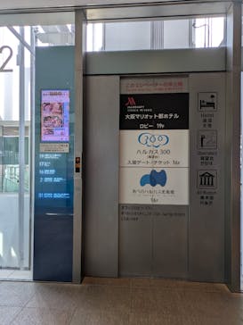 ハルカス300(展望台)に投稿された画像（2025/8/17）