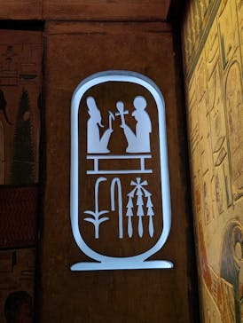 ACN ラムセス大王展 ファラオたちの黄金に投稿された画像（2025/8/17）