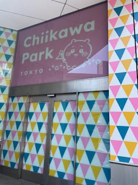 ちいかわパークに投稿された画像（2025/8/17）