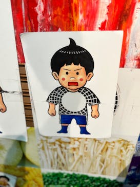 鈴木のりたけ　「大ピンチ展！」に投稿された画像（2025/8/17）