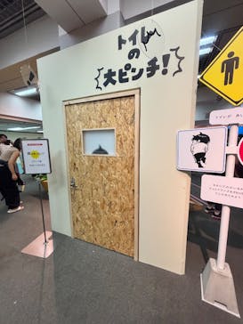 鈴木のりたけ　「大ピンチ展！」に投稿された画像（2025/8/17）