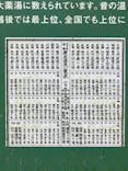ナステビュウ湯の山に投稿された画像（2025/8/17）