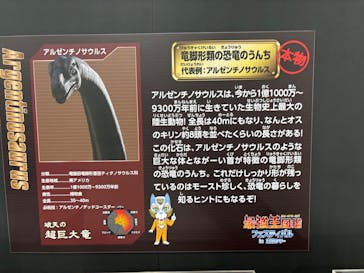 最強王図鑑フェスティバル in 東京タワーに投稿された画像（2025/8/17）