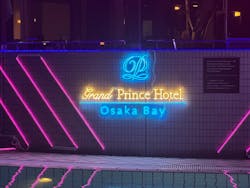 グランドプリンスホテル大阪ベイに投稿された画像（2025/8/17）