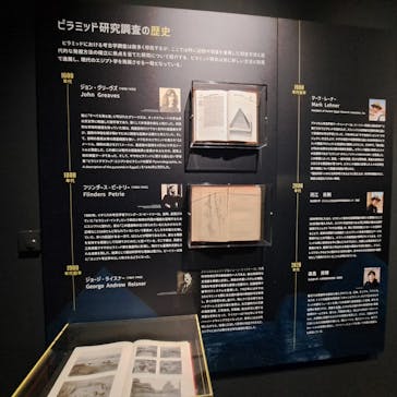 ブルックリン博物館所蔵　特別展　古代エジプト（豊田会場）に投稿された画像（2025/8/17）