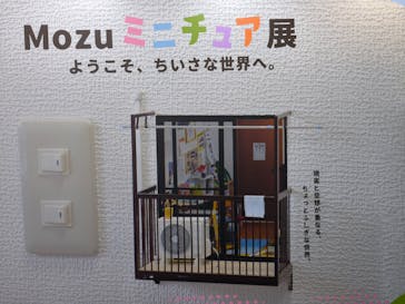 Mozuミニチュア展　ようこそ、ちいさな世界へ in 須賀川に投稿された画像（2025/8/18）