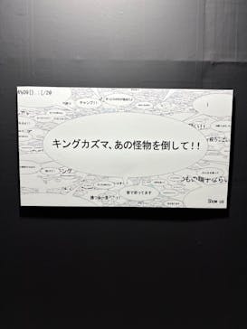 ひらかたパークに投稿された画像（2025/8/18）