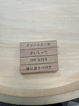 鈴木のりたけ　「大ピンチ展！」に投稿された画像（2025/8/18）
