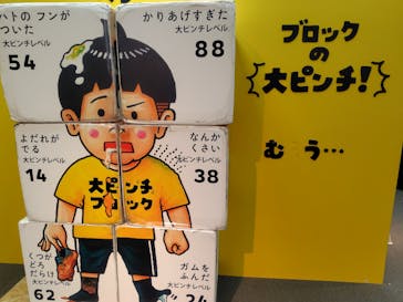 鈴木のりたけ　「大ピンチ展！」に投稿された画像（2025/8/18）