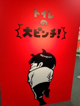 鈴木のりたけ　「大ピンチ展！」に投稿された画像（2025/8/18）