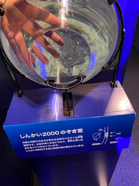新江ノ島水族館に投稿された画像（2025/8/18）