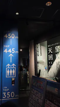 東京スカイツリーに投稿された画像（2025/8/18）
