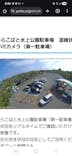 しらこばと水上公園（埼玉県公園緑地協会）に投稿された画像（2025/8/19）