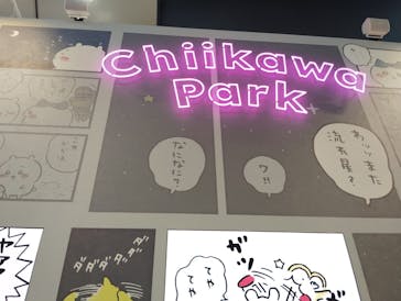 ちいかわパークに投稿された画像（2025/8/18）