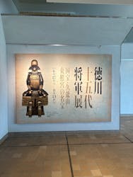 徳川十五代将軍展～国宝・久能山東照宮の名宝～に投稿された画像（2025/8/19）