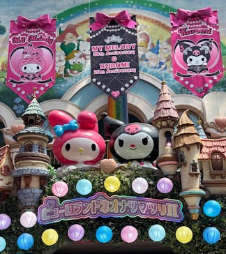 サンリオピューロランドに投稿された画像（2025/8/19）