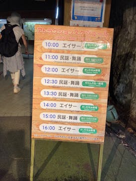 琉球村に投稿された画像（2025/8/19）