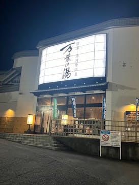 沼津・湯河原温泉 万葉の湯に投稿された画像（2025/8/19）