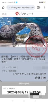 新江ノ島水族館に投稿された画像（2025/8/19）