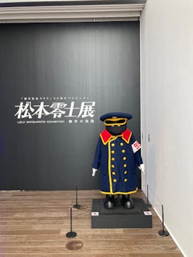 「銀河鉄道999」50周年プロジェクト 松本零士展　創作の旅路に投稿された画像（2025/8/20）