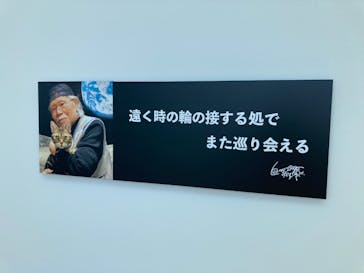 「銀河鉄道999」50周年プロジェクト 松本零士展　創作の旅路に投稿された画像（2025/8/20）