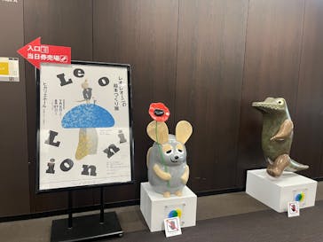 レオ・レオーニの絵本づくり展に投稿された画像（2025/8/20）