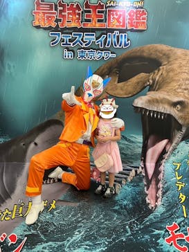 最強王図鑑フェスティバル in 東京タワーに投稿された画像（2025/8/20）