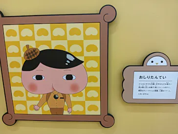 おしりたんてい だいしゅうけつ展（東京会場）に投稿された画像（2025/8/20）