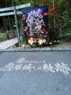 ニジゲンノモリに投稿された画像（2025/8/20）