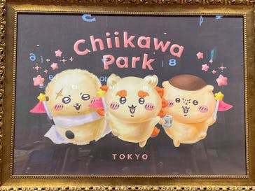 ちいかわパークに投稿された画像（2025/8/20）