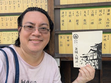 元離宮二条城に投稿された画像（2025/8/20）