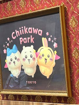 ちいかわパークに投稿された画像（2025/8/20）