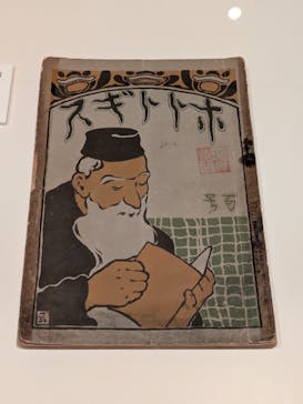 大正イマジュリィの世界（SOMPO美術館）に投稿された画像（2025/8/20）