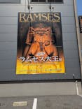 ACN ラムセス大王展 ファラオたちの黄金に投稿された画像（2025/8/21）
