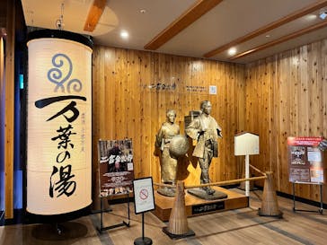 東京豊洲 万葉倶楽部に投稿された画像（2025/8/21）