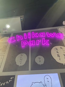 ちいかわパークに投稿された画像（2025/8/21）