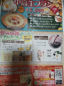 マリノグループ店舗に投稿された画像（2025/8/21）