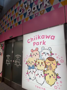 ちいかわパークに投稿された画像（2025/8/21）