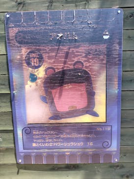 みろくの里に投稿された画像（2025/8/22）