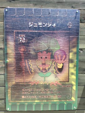 みろくの里に投稿された画像（2025/8/22）