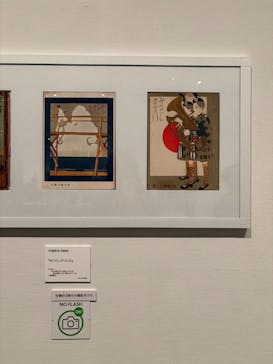 大正イマジュリィの世界（SOMPO美術館）に投稿された画像（2025/8/22）