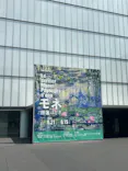 モネ 睡蓮のとき（豊田会場）に投稿された画像（2025/8/22）
