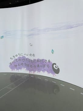 レオ・レオーニの絵本づくり展に投稿された画像（2025/8/22）