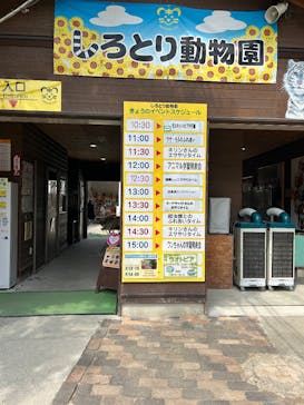 しろとり動物園に投稿された画像（2025/8/23）