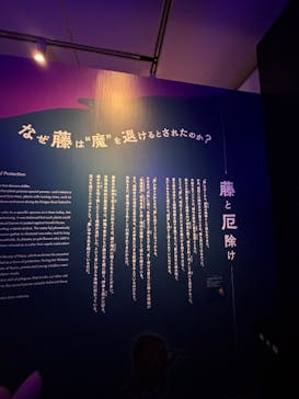 動き出す妖怪展 NAGOYA 〜Imagination of Japan〜に投稿された画像（2025/8/23）